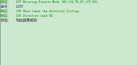 Ubuntu14.04下使用vsftpd配置FTP服务器