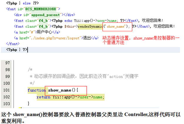 yii缓存使用图文详解