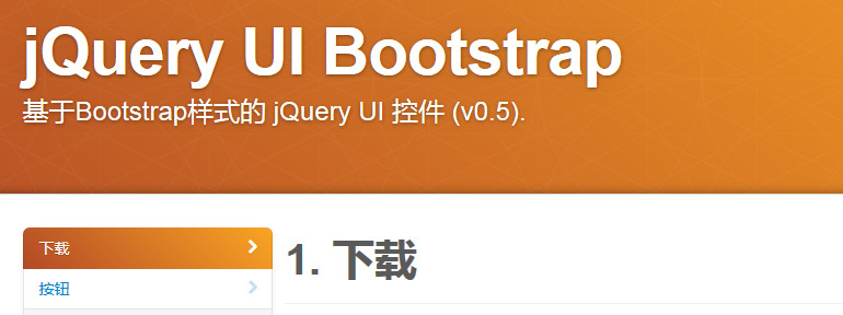 jQuery UI Bootstrap中文文档