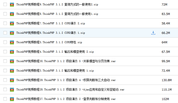 ThinkPHP3.1.2视频教程