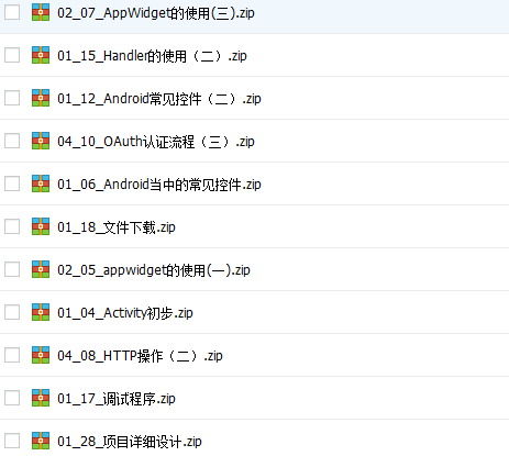 精品安卓开发高清视频