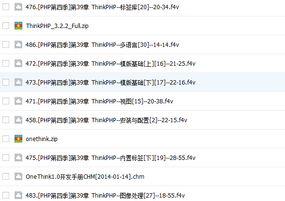 ThinkPHP3.2视频教程