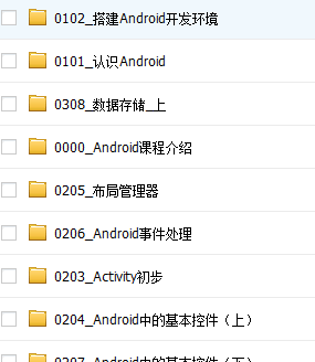 李兴华Android开发实战经典视频教程