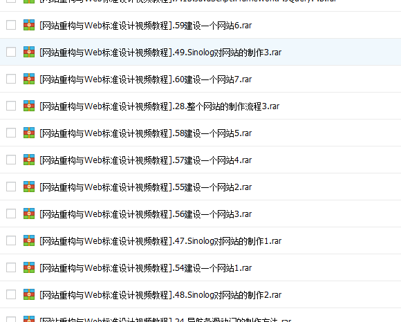 网站重构与Web标准设计视频教程