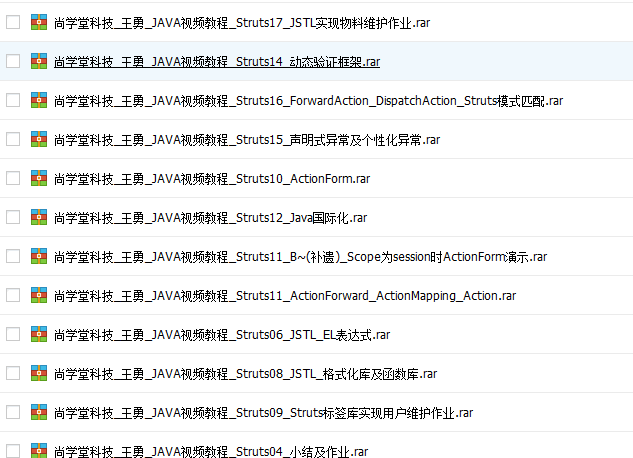 Struts和hibernate和sping视频教程大全