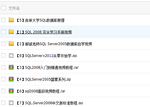 sqlServer数据库视频教程大全