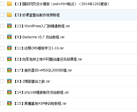 网站建设视频教程全套完整版