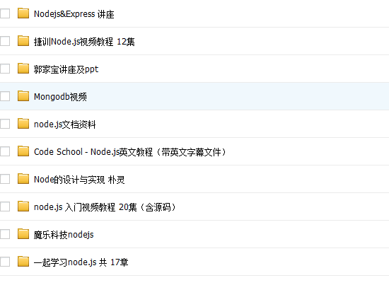 Node.js视频教程全套完整版