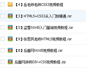 后盾网WEB全套视频教程