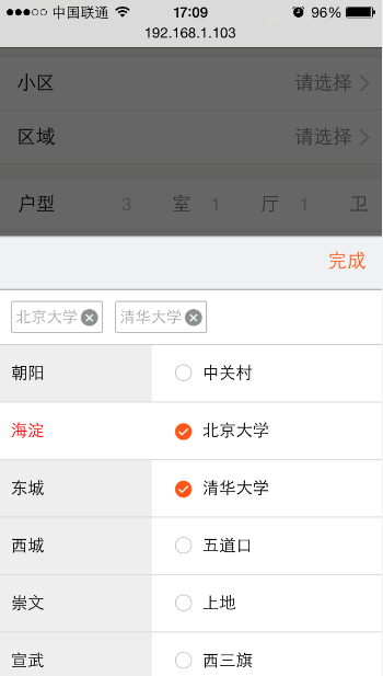 zepto的tap事件的点透问题的几种解决方案