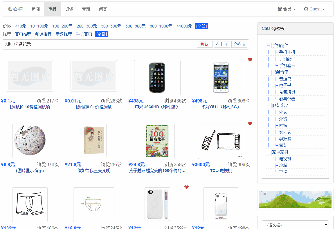 基于PHP+MySQL的通用网站系统贴心猫通用网站系统
