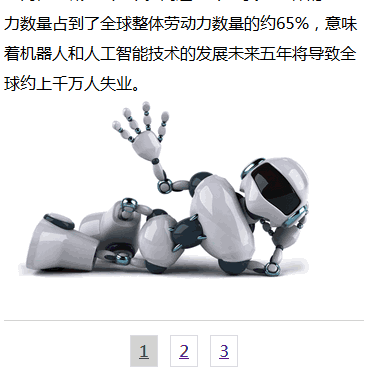 PHP长文章分页教程