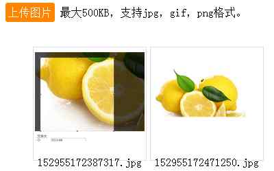 PHP+jQuery+Ajax多图上传