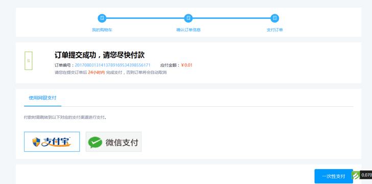 thinkphp5+bootstrap整合支付宝和微信支付接口类完美实现扫码付款demo