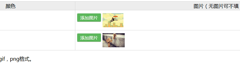 PHP+jQuery+Ajax仿淘宝多上传按钮单文件上传