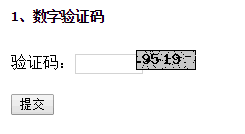 PHP生成图片验证码