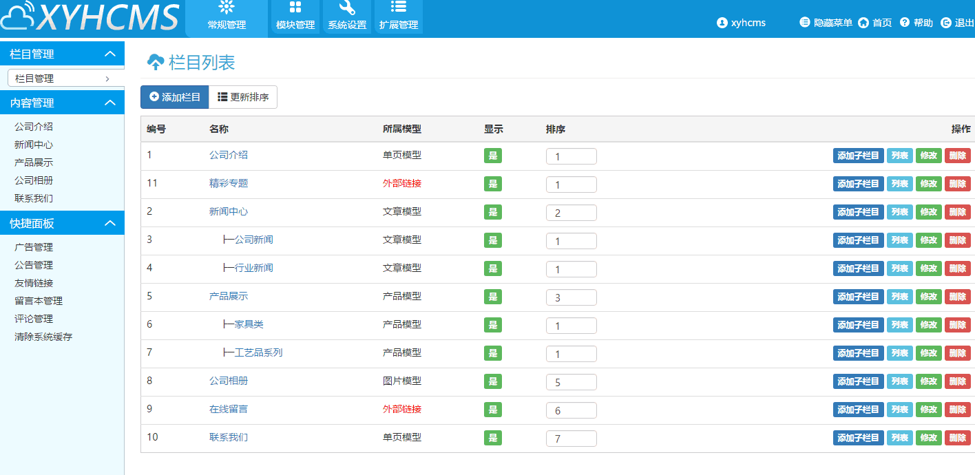 Thinkphp源码XYHCMS内容管理系统V3.2
