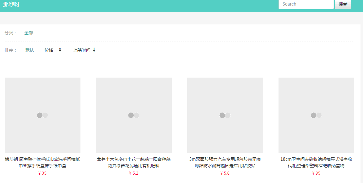 Thinkphp实现超级漂亮实用的淘宝客平台源码