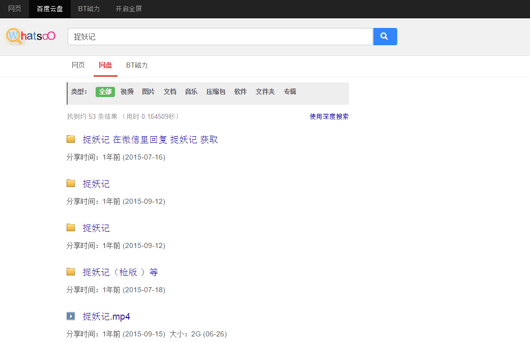 百度云盘搜索引擎爬虫BaiduyunSpider基于PHP框架Codeigniter+Python开发