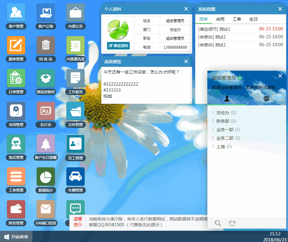 ASP实现CRM客户管理系统源码