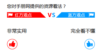 jquery php投票系统制作黑白双方投票代码