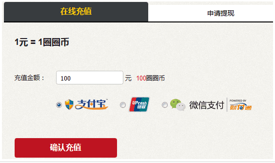 PHP在线支付类集锦（银联支付宝手机支付宝微信等）