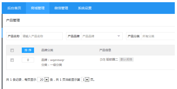 基于ThinkPHP5微信后台管理平台系统