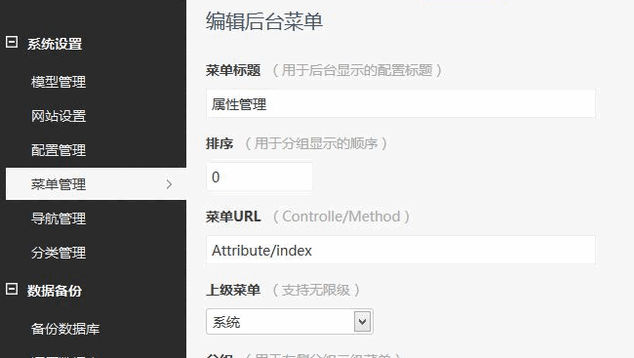 Thinkphp超级好用的权限Auth认证类源码下载