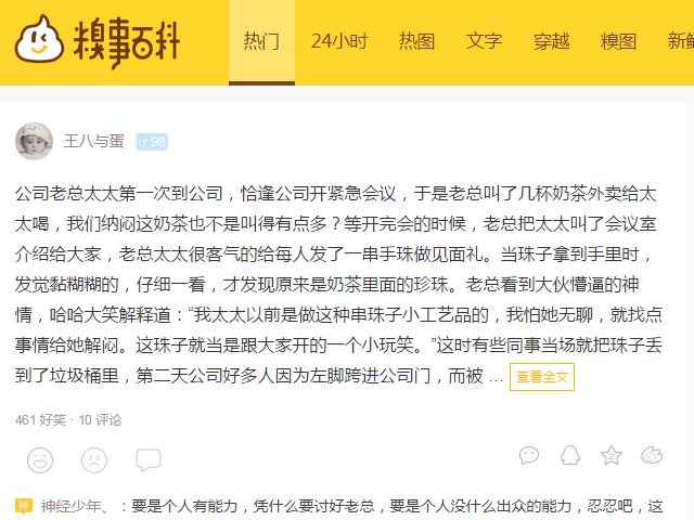 thinkphp精仿糗事百科整站源码