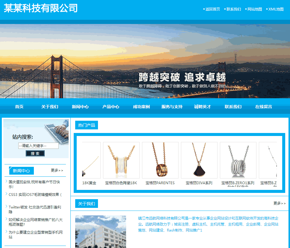 ThinkPHP3.1.3开源系统远航企业网站管理系统