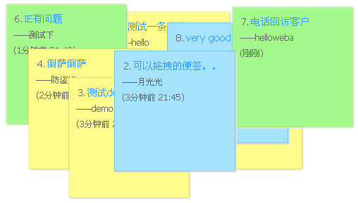 PHP+MySQL+jQuery实现可储存位置的便签