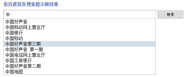 jquery_ajax实现级联搜索