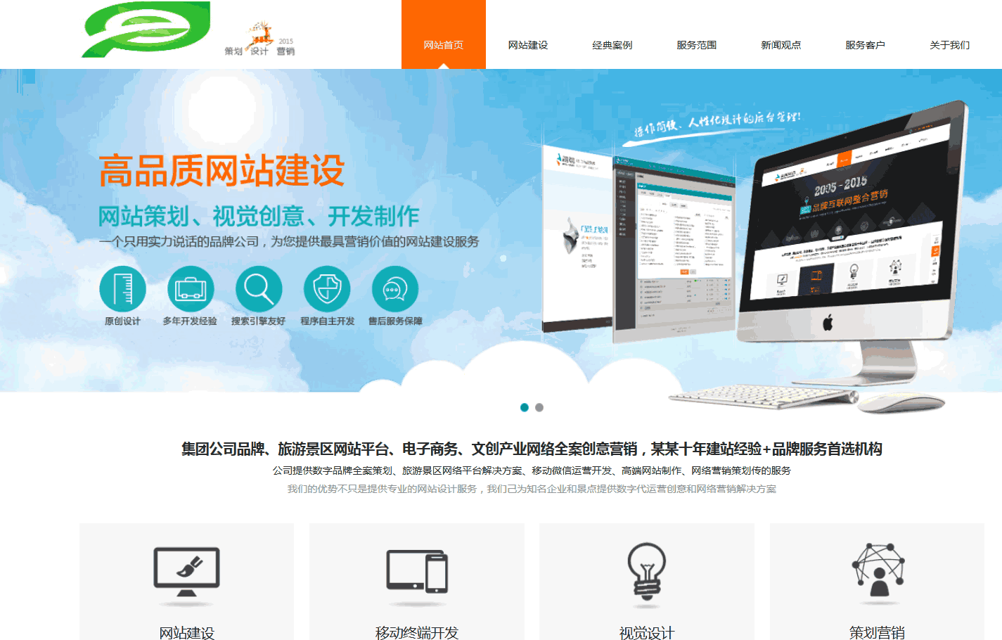 企业网站通用系统源码