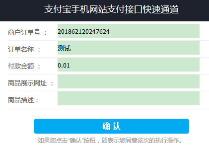 PHP实现微信兼容支付宝wap支付demo