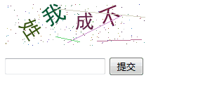 PHP检测中文验证码实例演示
