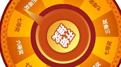 jQuery幸运大转盘_jQuery+PHP抽奖程序(下)