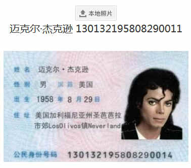 PHP读取身份证姓名和身份证号码API