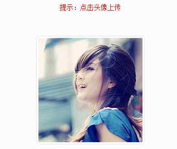 演示：PHP+cropper+bootstrap实现头像剪切效果