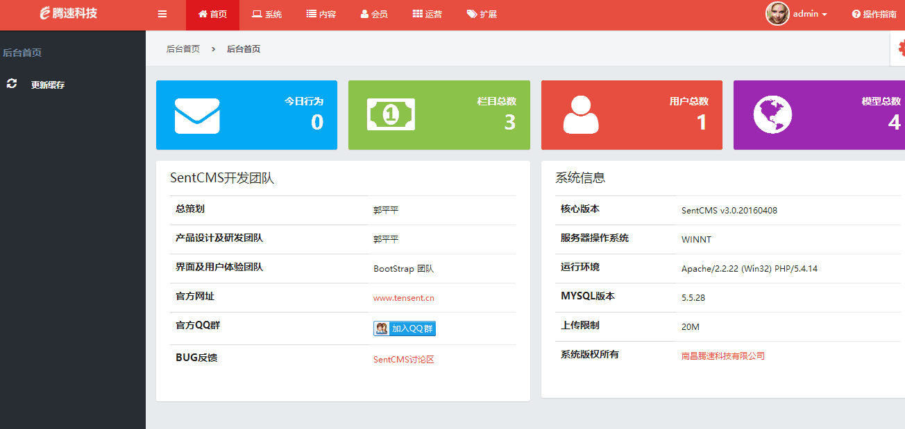 Thinkphp5.0开源系统SentCMS网站管理系统