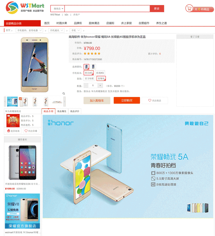 Thinkphp5.0.1开发的wstMall V1.7.5多商户系统