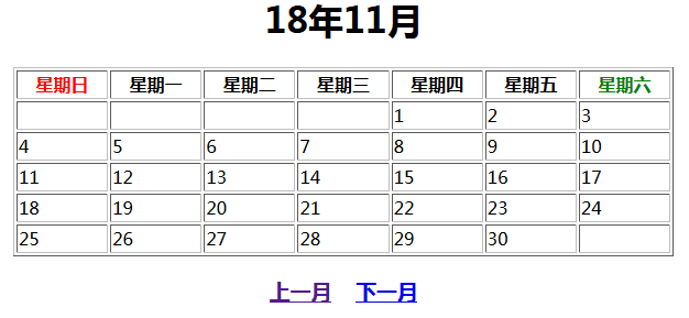 php经典实例万年历源码下载