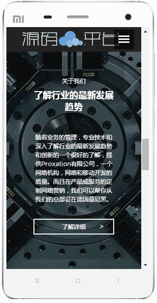 pc+手机+微信响应式html5手机自适应php网站源码