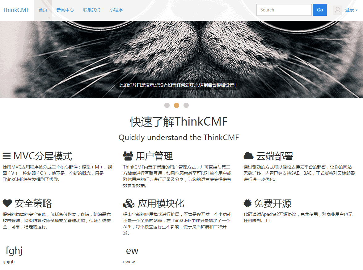 ThinkPHP5.0开发ThinkCMF内容管理系统