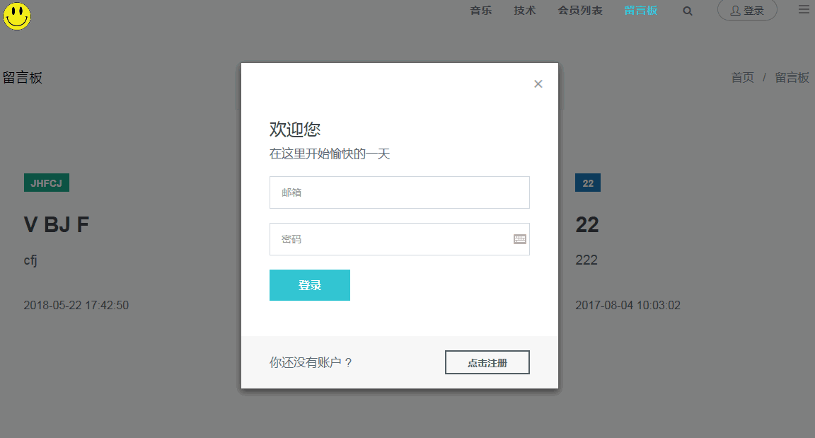 Thinkphp开源系统里程密开源博客系统最新版V2.2