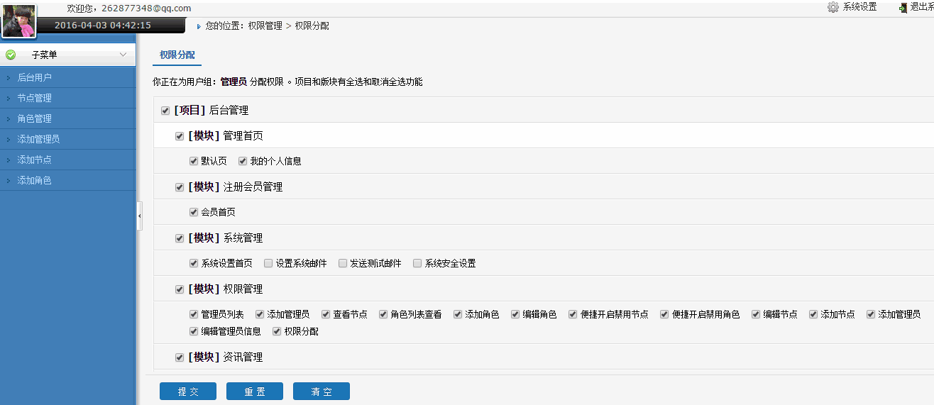 thinkphp3.23源码Easy-Admin通用后台信息管理系统