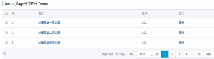 php+mysql+Jun Jq_Page分页插件Demo