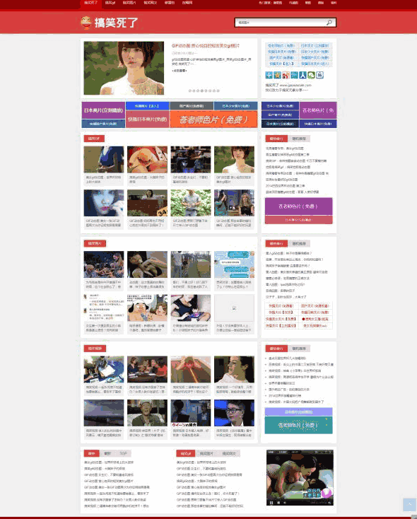 Thinkphp开发的搞笑图片娱乐站