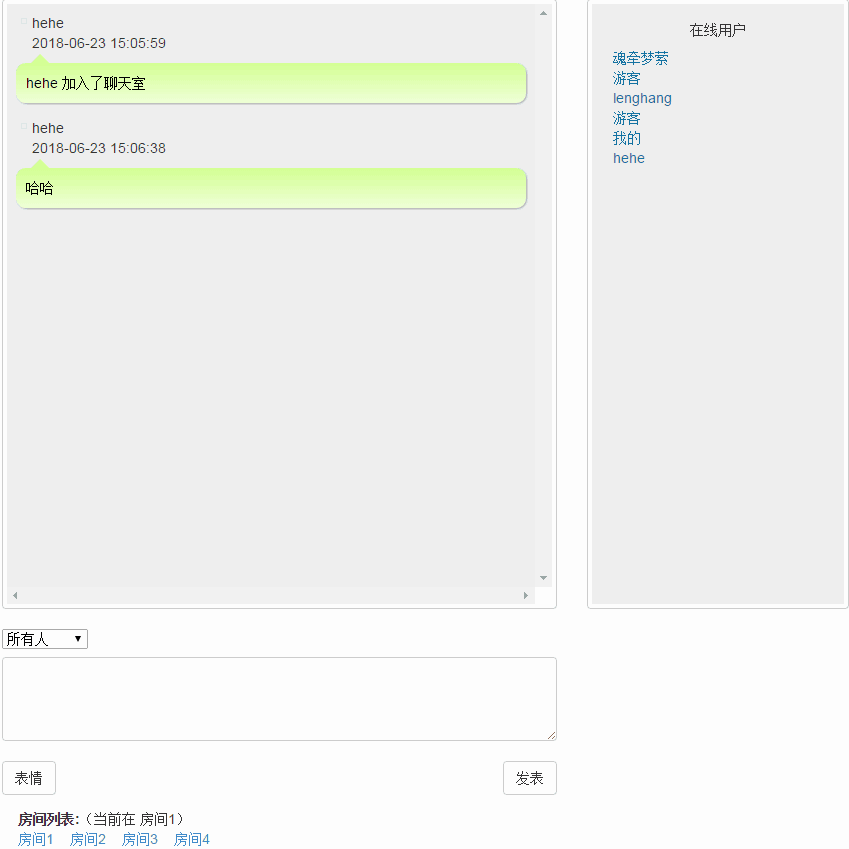 PHP语言实现时时在线聊天室源码