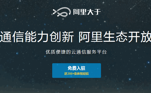 thinkphp5使用composer安装实现阿里大鱼短信发送