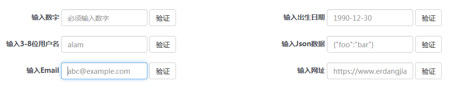 超级实用的PHP验证器类Validator源码